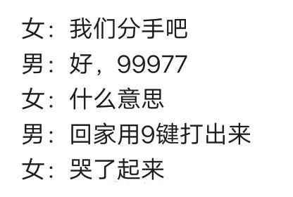 99977有何内涵，99977数字什么意思