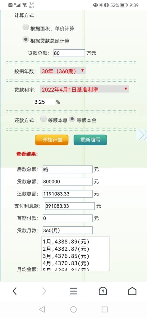 公积金利率调整影响还款吗，公积金利率变化是否影响已发生的房贷