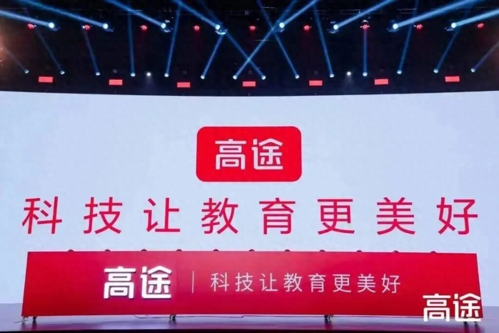 高途和高顿有什么区别，考研804是什么意思