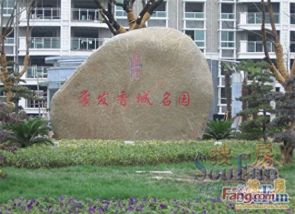 常发香城名园怎么样，常发香城名园基本信息