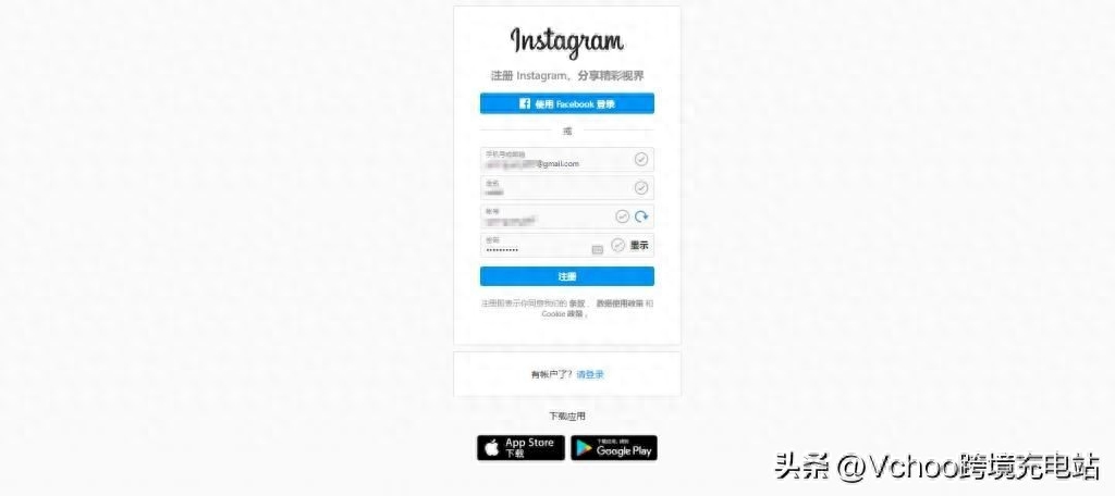 如何登录Instagram，如何注册ins账号