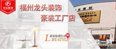 福州新港街装修公司哪家靠谱，新港街福州装修公司信息