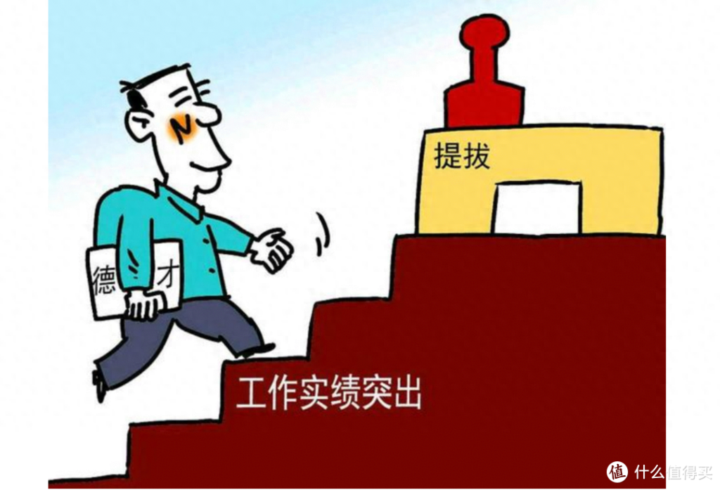 什么是体制内，体制内的优缺点