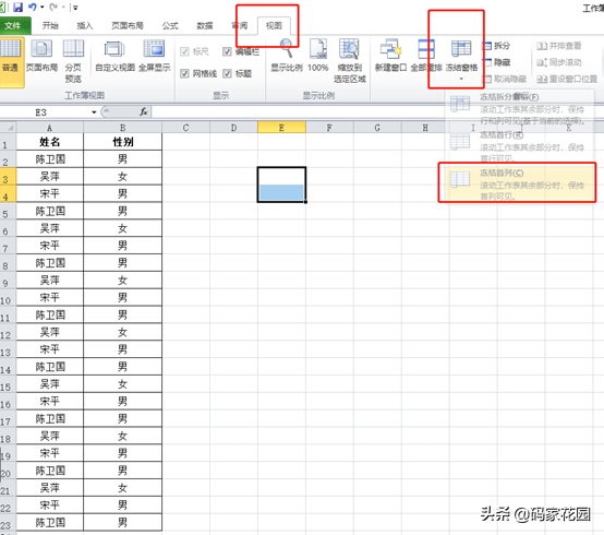 excel表格怎么冻结行跟列，excel表格如何冻结行