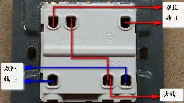 什么是双控开关，双控开关的原理