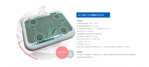 利德治疗仪适用于哪些地方，利德治疗仪简介