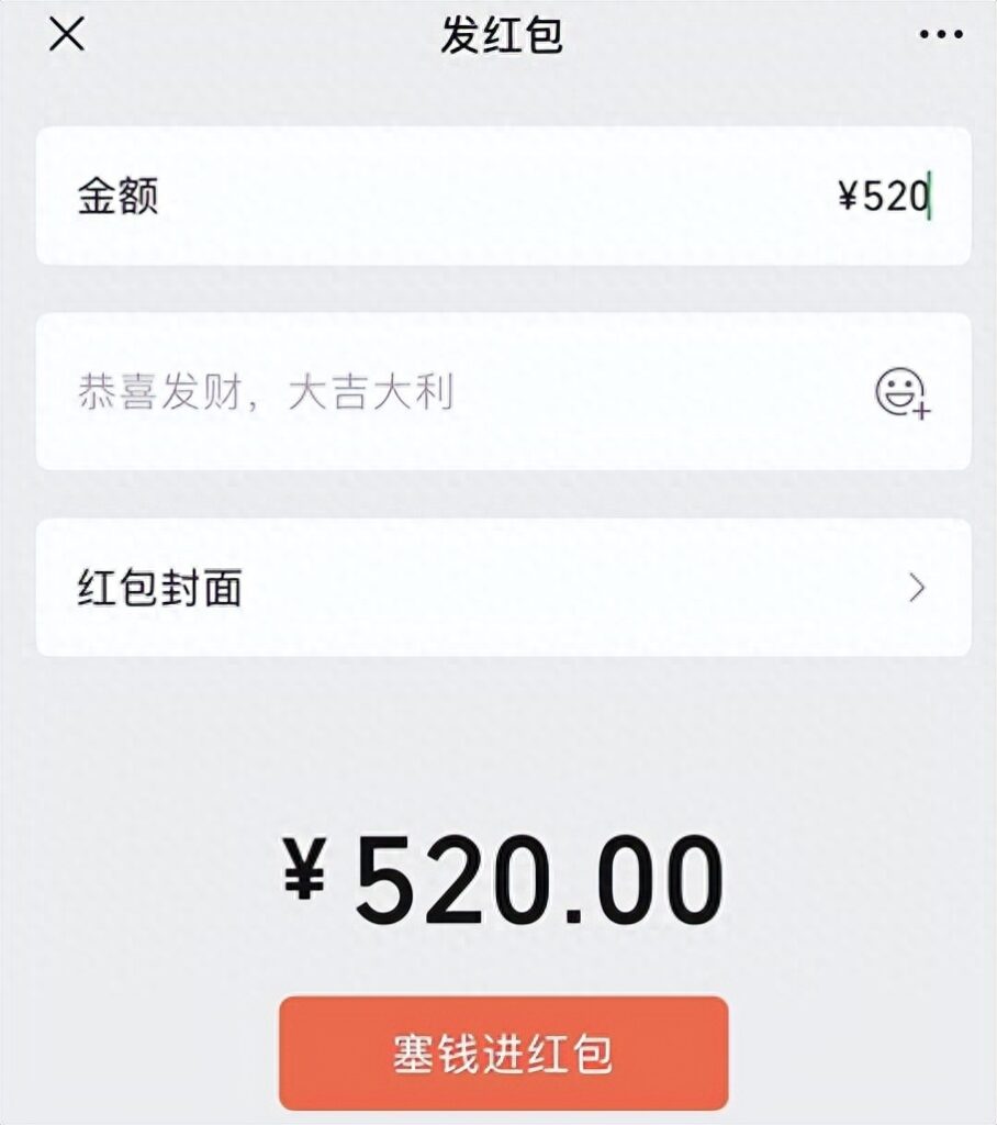 微信红包怎么发，微信发红包详细教程