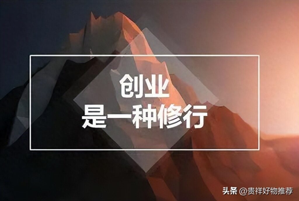 穷人创业要注意什么，女人带孩子可以创业吗