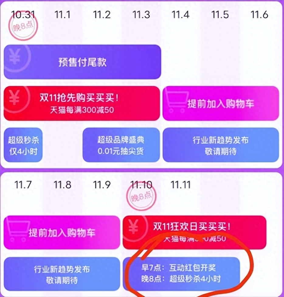 淘宝双11红包怎么领，淘宝双11红包领取方法