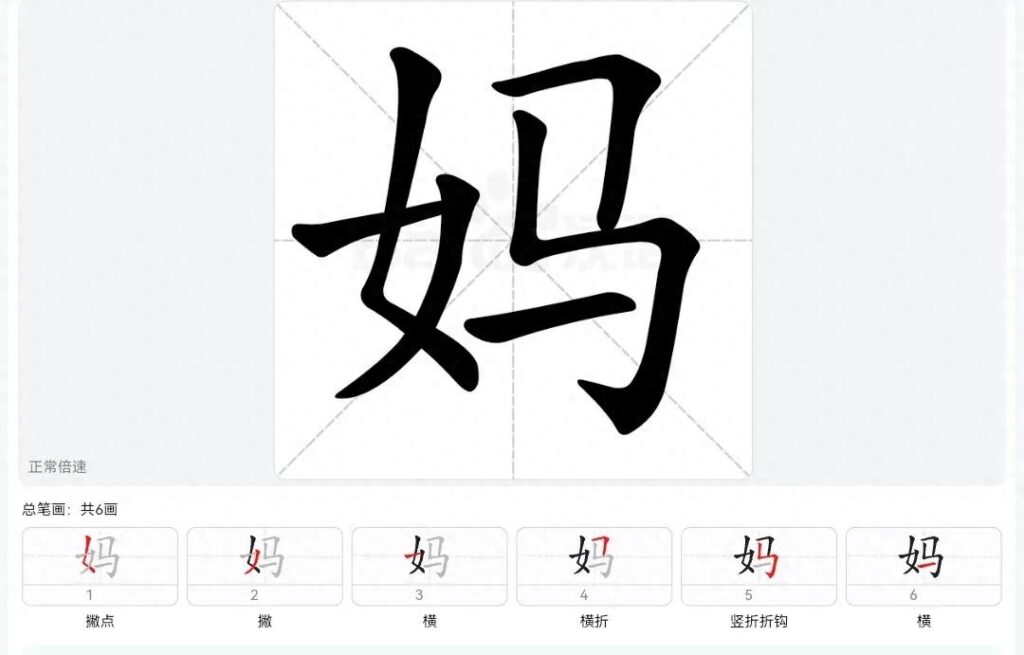 双的笔顺怎么写，写字的口诀