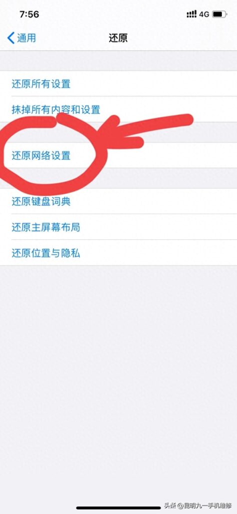 手机wifi打不开怎么办，手机的wifi功能打不开的原因