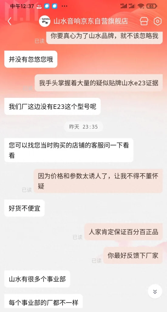 山水音响值得买吗，山水音箱质量怎么样