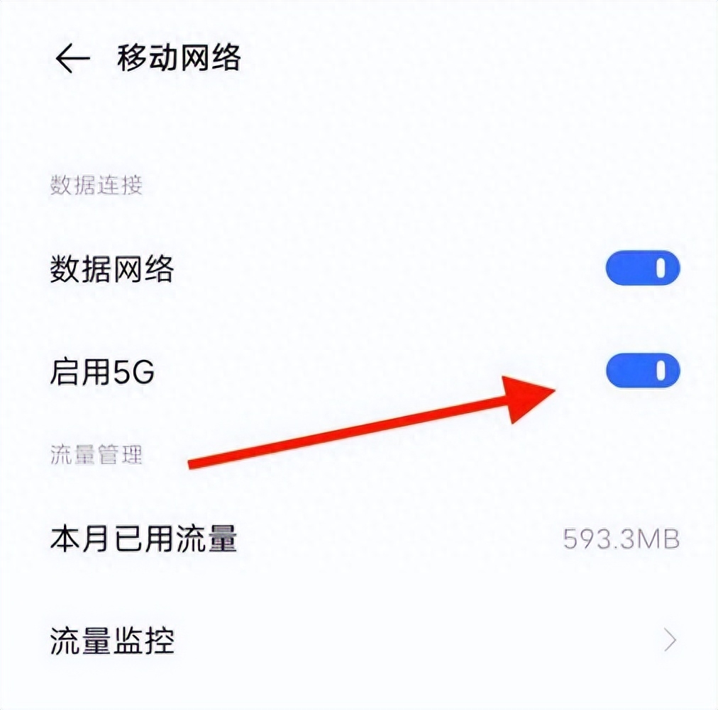 5G网络开启方法，5G网络的优势