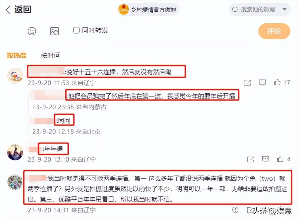 乡村爱情什么时候能定档，乡村爱情系列新剧的定档