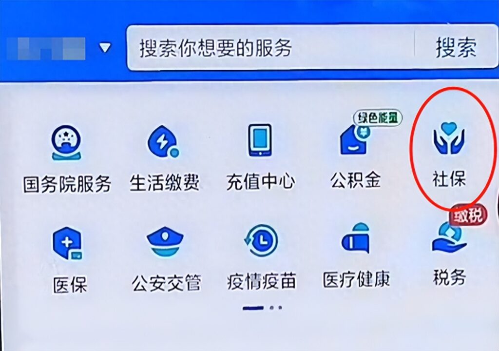 社保卡怎么查余额明细，社保卡的余额会有失效期吗