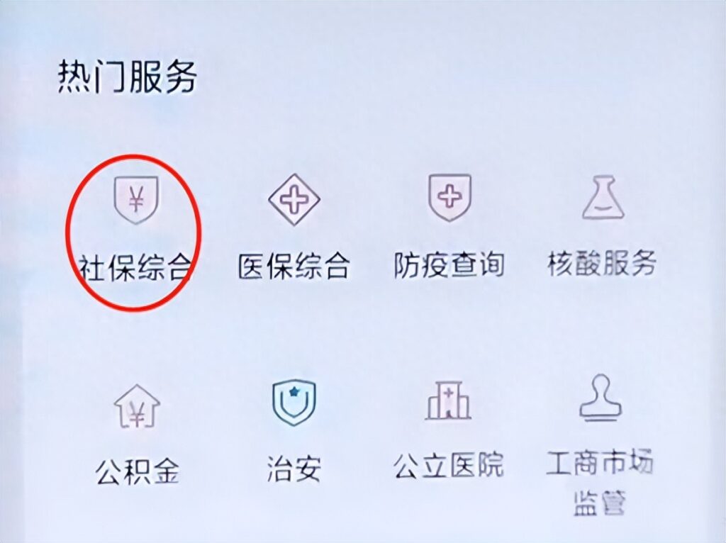 社保卡怎么查余额明细，社保卡的余额会有失效期吗