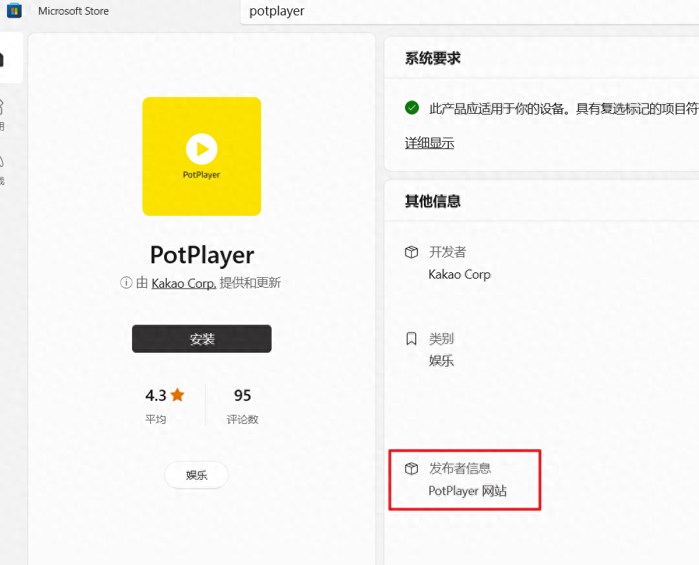 PorPlayer在哪下载，PorPlayer下载方式