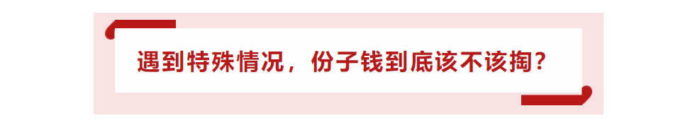 参加婚礼拿多少红包合适，有什么讲究