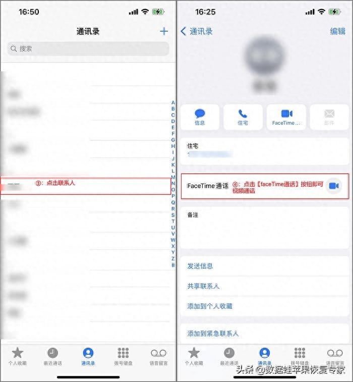 facetime怎么用，苹果手机facetime使用方法