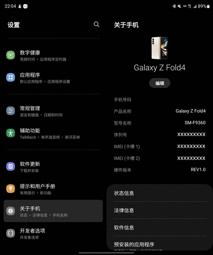 三星手机序列号怎么查询，三星怎么查手机序列号