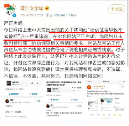 墨香铜臭为什么被刑拘，理由是什么