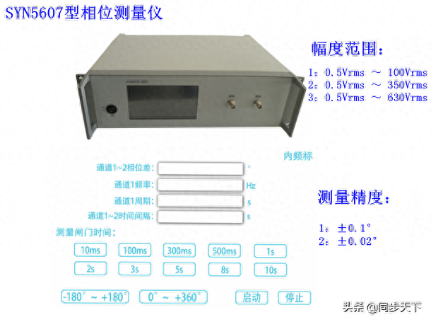 数字相位计的应用，相位测量仪使用方法