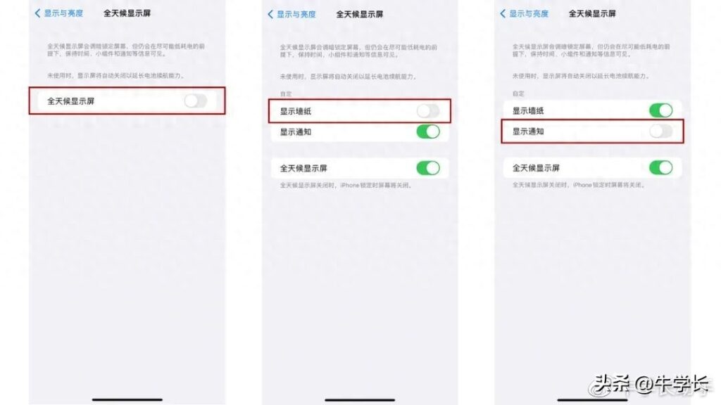 iPhone 14 Pro锁屏息屏怎么设置，iPhone 14 Pro锁屏息屏设置方法