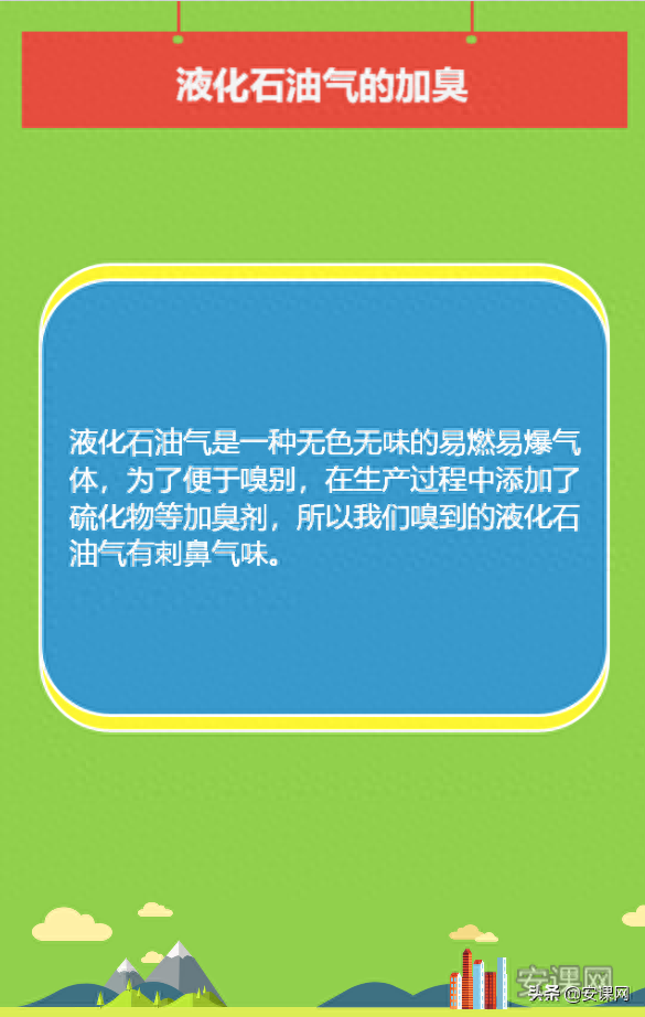 液化石油气的成分是什么，液化石油气成分