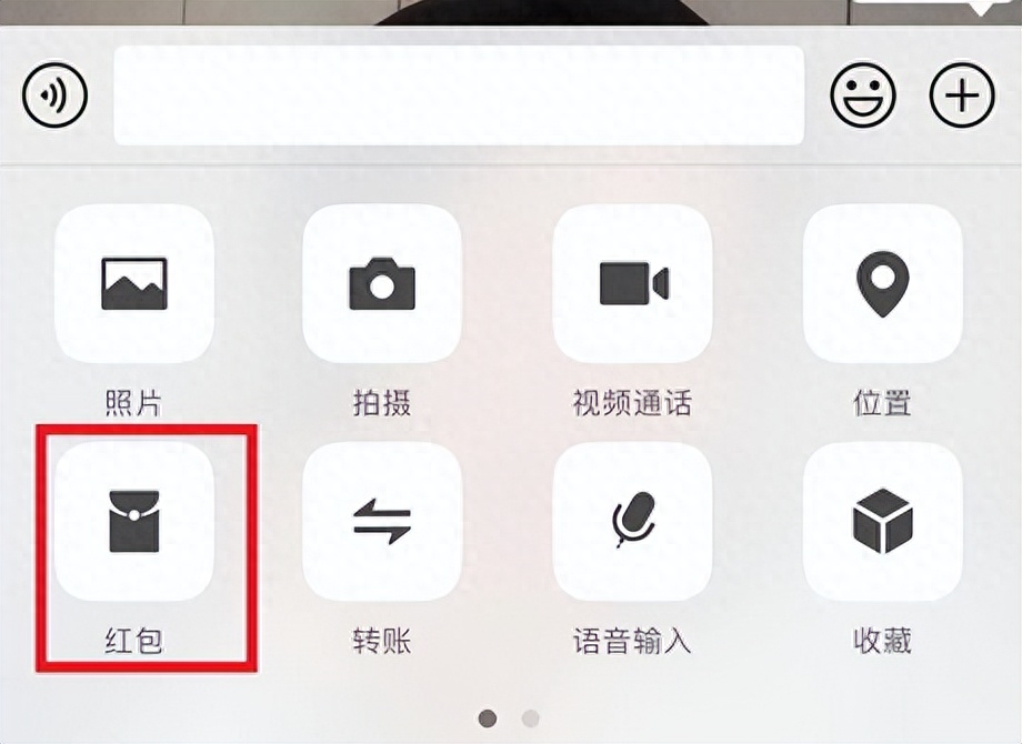 微信红包怎么发，微信发红包详细教程