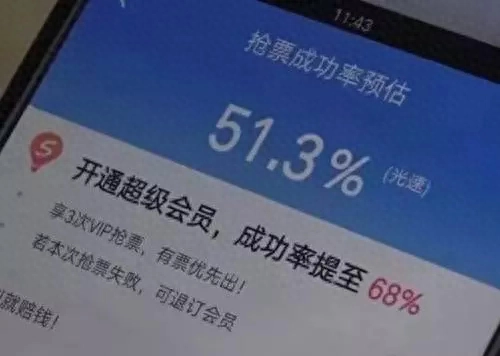 黄牛为什么叫黄牛，黄牛和抢票软件有哪些区别