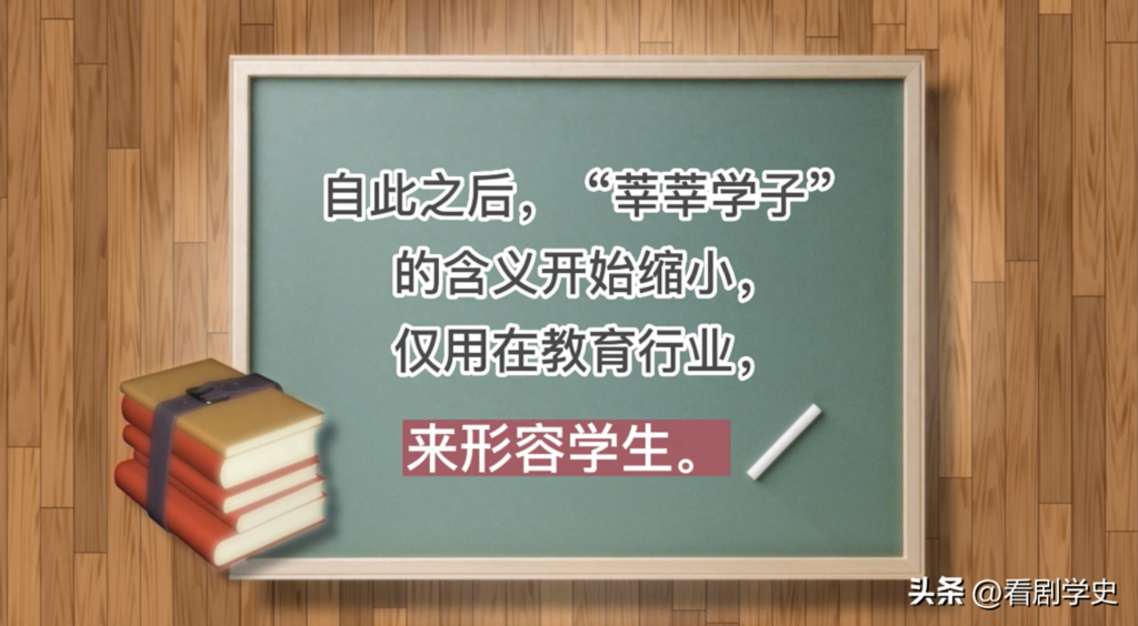 莘莘学子什么意思，莘莘学子的历史演变和内涵