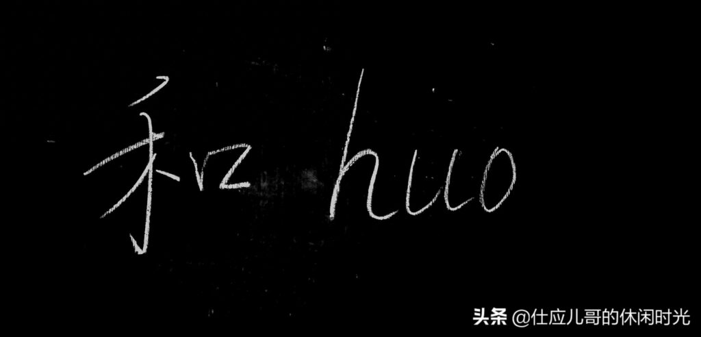 和的多音字有几个，和的多音字有哪些