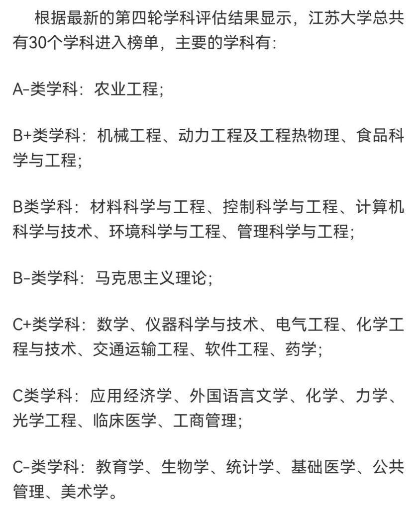 江苏大学是211吗，江苏大学介绍