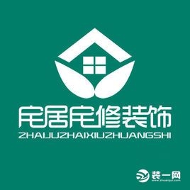 福州新港街装修公司哪家靠谱，新港街福州装修公司信息