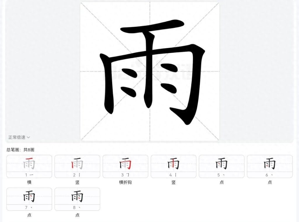 双的笔顺怎么写，写字的口诀