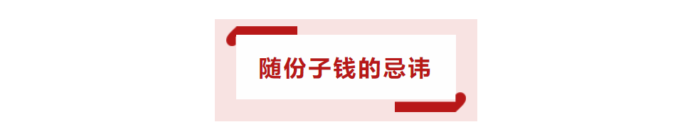 参加婚礼拿多少红包合适，有什么讲究