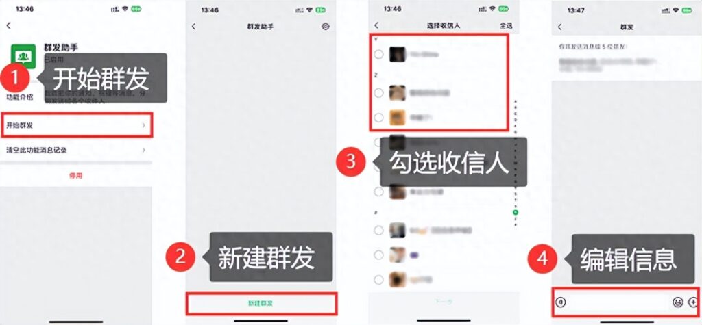 微信群发功能怎么使用，微信群发消息怎么发