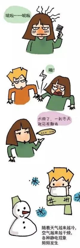 头发静电如何去除，衣服除静电妙招