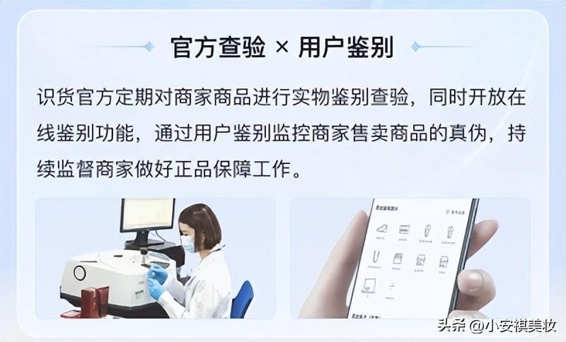 识货美妆是正品吗，识货如何确保商家产品没问题