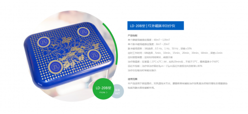 利德治疗仪适用于哪些地方，利德治疗仪简介