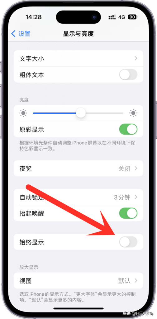 苹果14pro熄灭屏幕怎么设置，苹果14pro熄灭屏幕设置