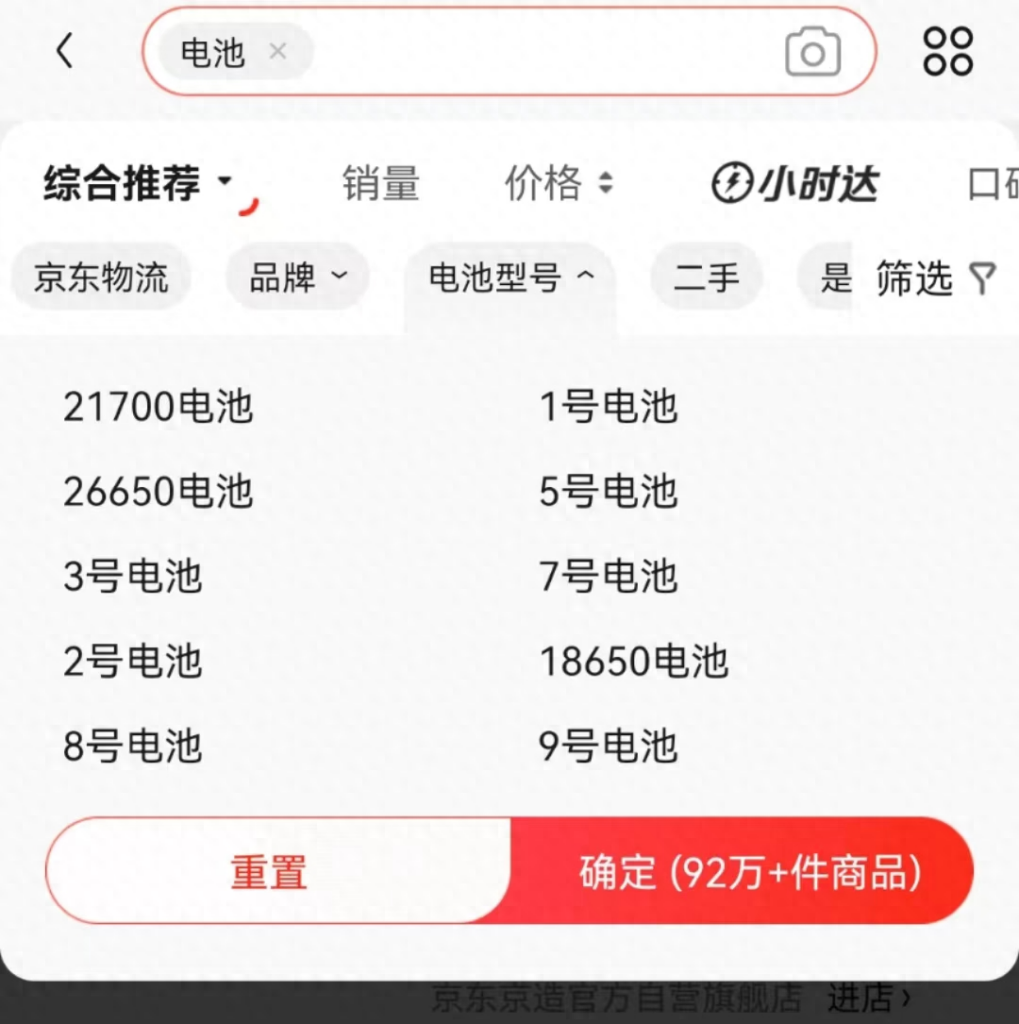 什么是干电池，电池只有单数没有双数吗