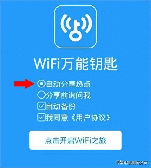 wifi不用输入密码怎么连，如何获取Wifi密码