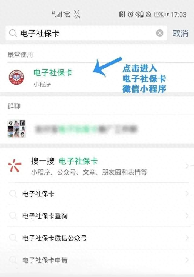 什么是电子社保卡，电子社保卡怎么申领