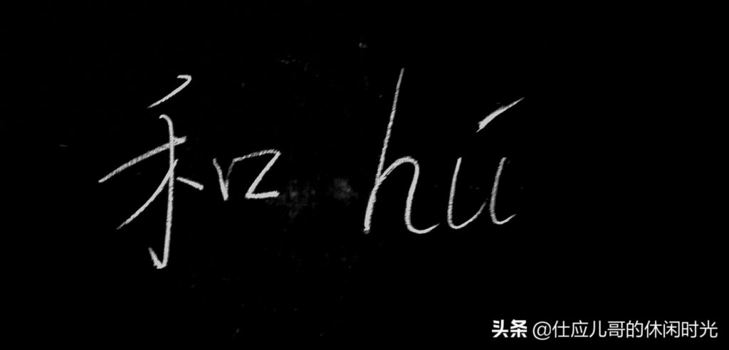 和的多音字有几个，和的多音字有哪些