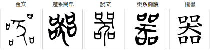 日字横着念啥，日字横过来读什么字