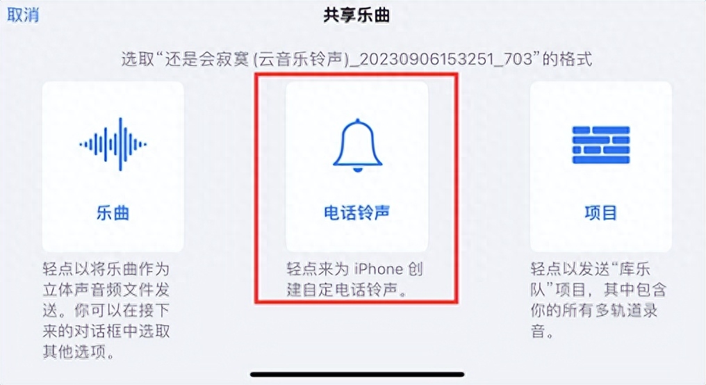 iphone怎么设置铃声，iphone如何设置手机铃声