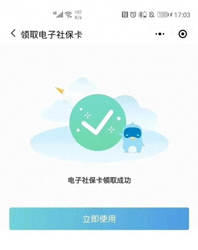 什么是电子社保卡，电子社保卡怎么申领