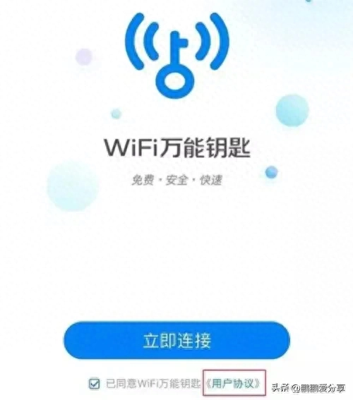 wifi不用输入密码怎么连，如何获取Wifi密码