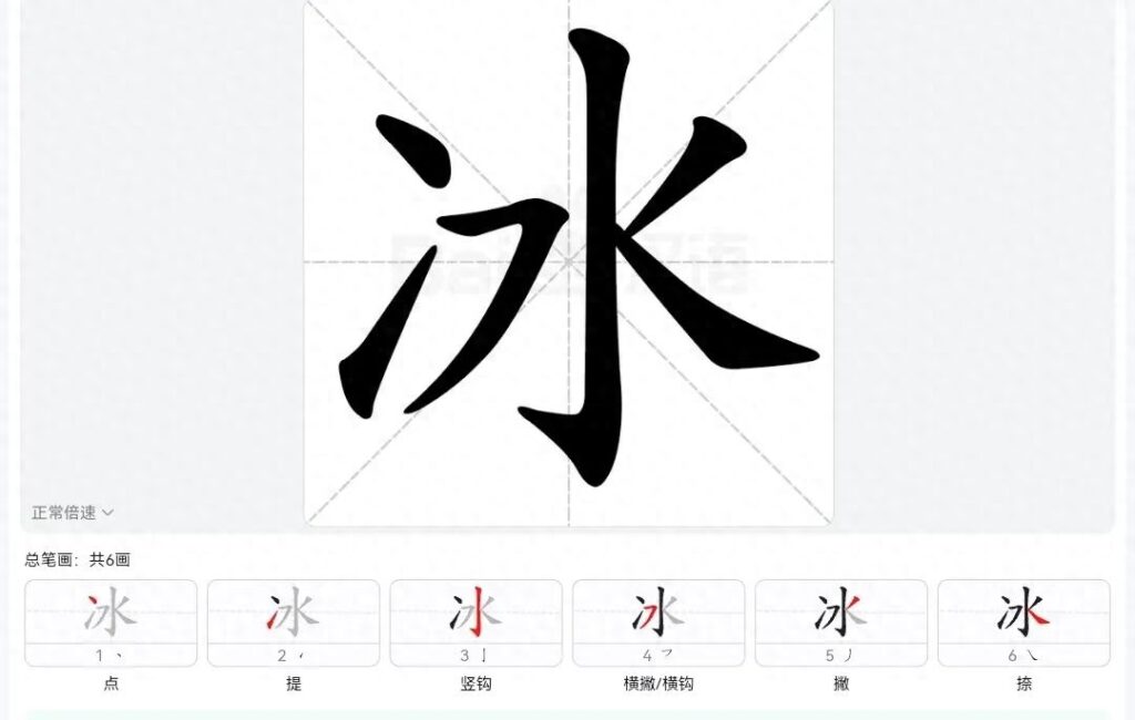 双的笔顺怎么写，写字的口诀